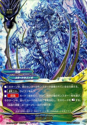 Amazon.co.jp: バディファイトX（バッツ）/結晶化現象（超ガチレア